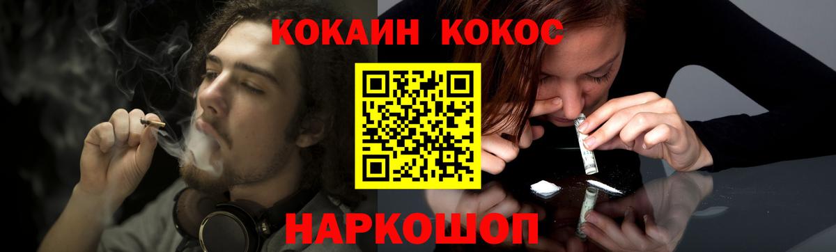 COCAIN 97%  COCAIN  Великие Луки  Cocaine Боливия  Вход с VPN 