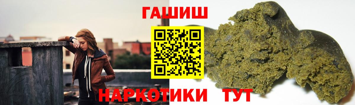 Гашиш гарик Великие Луки