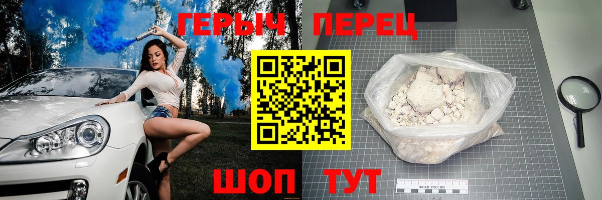 ГЕРОИН  Героин гречка  Вход с VPN  Великие Луки 
