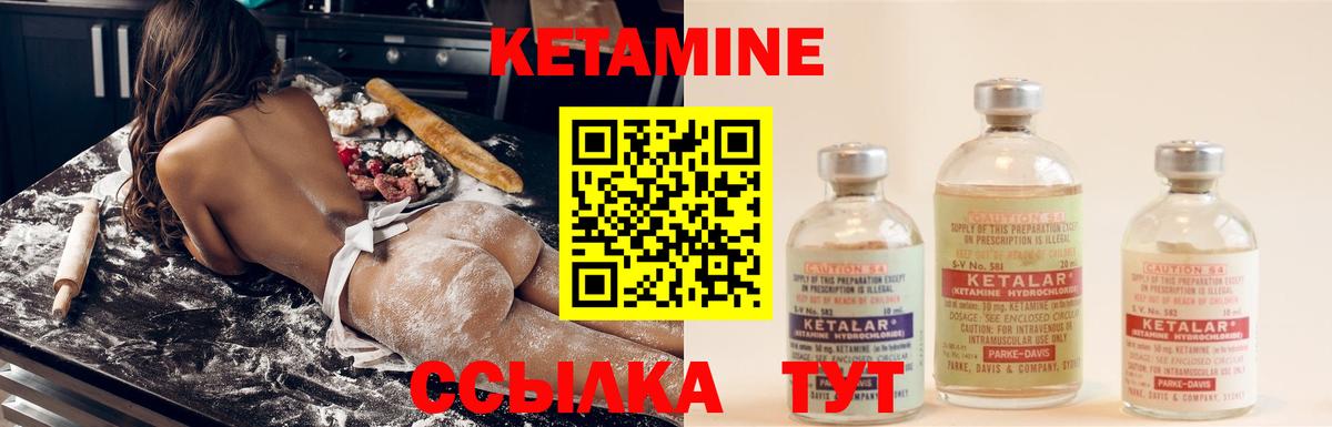 Великие Луки  КЕТАМИН VHQ  Вход с VPN 