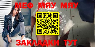 MESCALINE Сочи