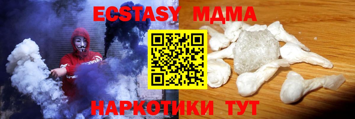 MDMA  MDMA Molly  Великие Луки  Вход с VPN  MDMA кристаллы 