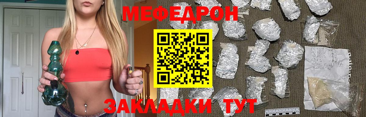 Мефедрон кристаллы Великие Луки