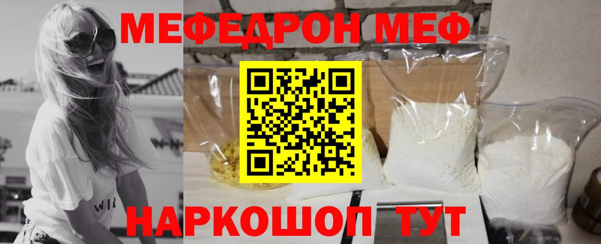 ссылка на мегу ССЫЛКА  МЯУ-МЯУ 4 MMC  Вход с VPN  МЕФ  Мефедрон  Великие Луки  Меф мяу мяу 