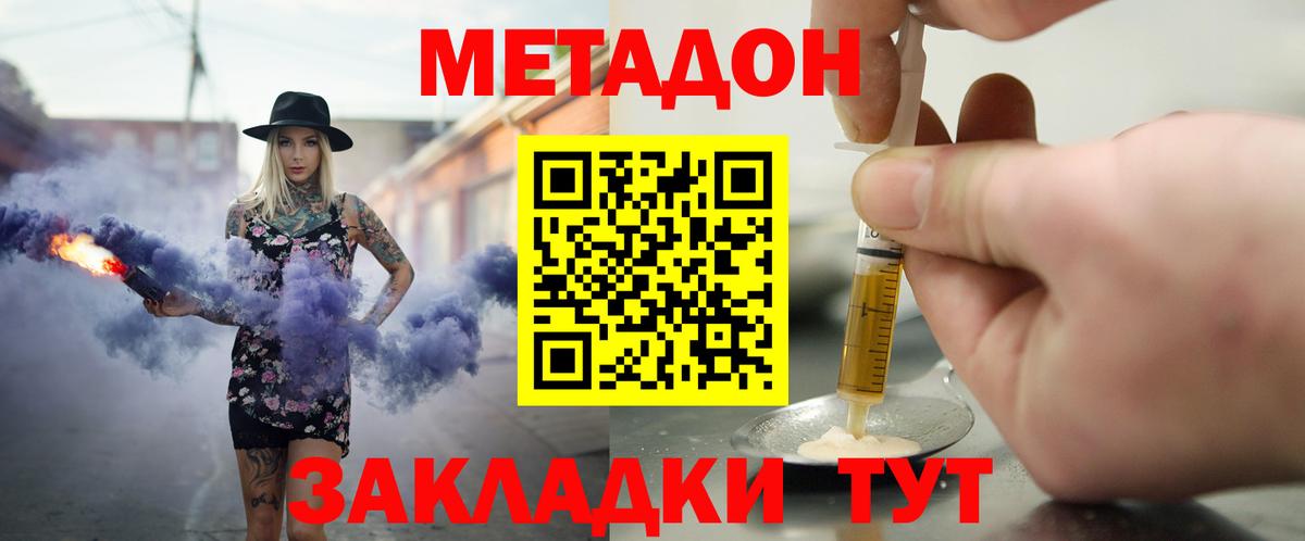 БУТИРАТ Великие Луки