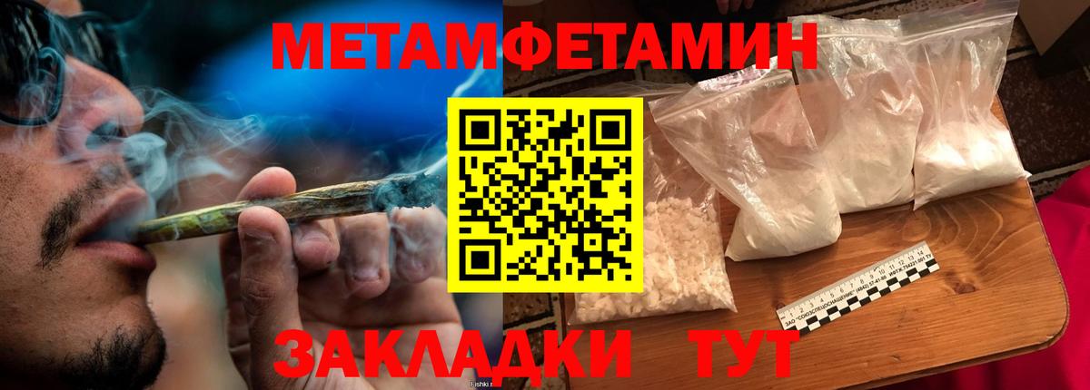 МЕТАМФЕТАМИН кристалл  Вход с VPN  Великие Луки 