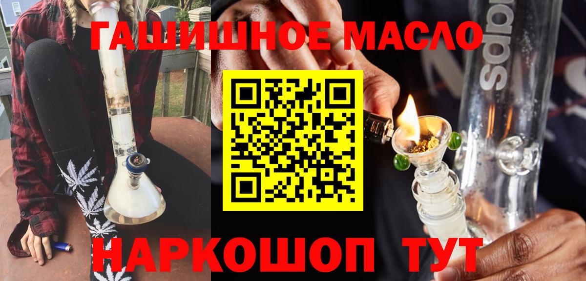 Великие Луки  ТГК жижа  Дистиллят ТГК Wax  Вход с VPN 