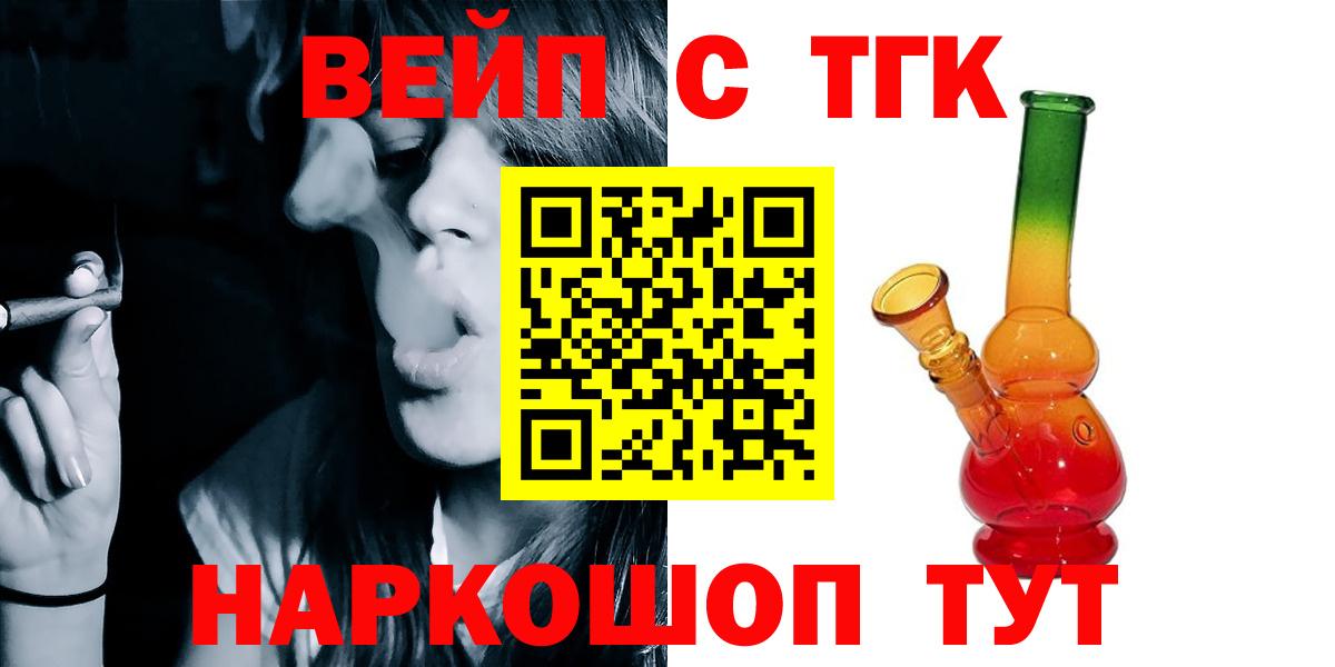 ТГК THC oil Великие Луки