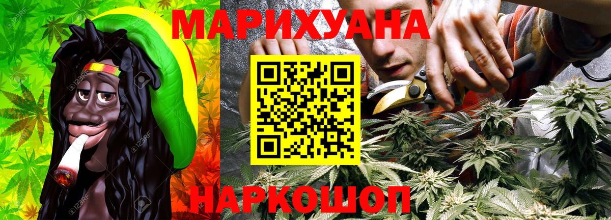 Конопля LSD WEED  Каннабис White Widow  Вход с VPN  Великие Луки  Марихуана Ganja  Марихуана THC 21% 